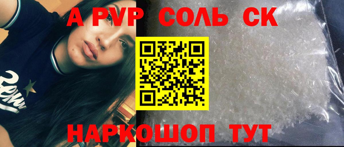 Alfa_PVP СК  Вход с VPN  А ПВП СК  Родники 