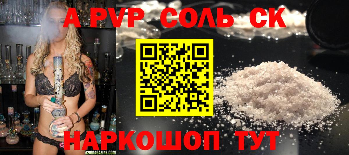APVP СК КРИС Родники