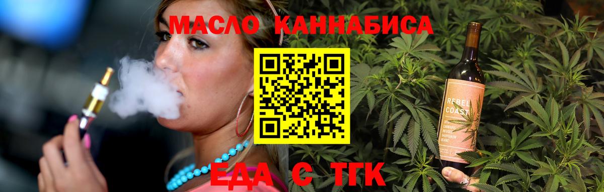 Родники  Печенье с ТГК конопля  Вход с VPN 