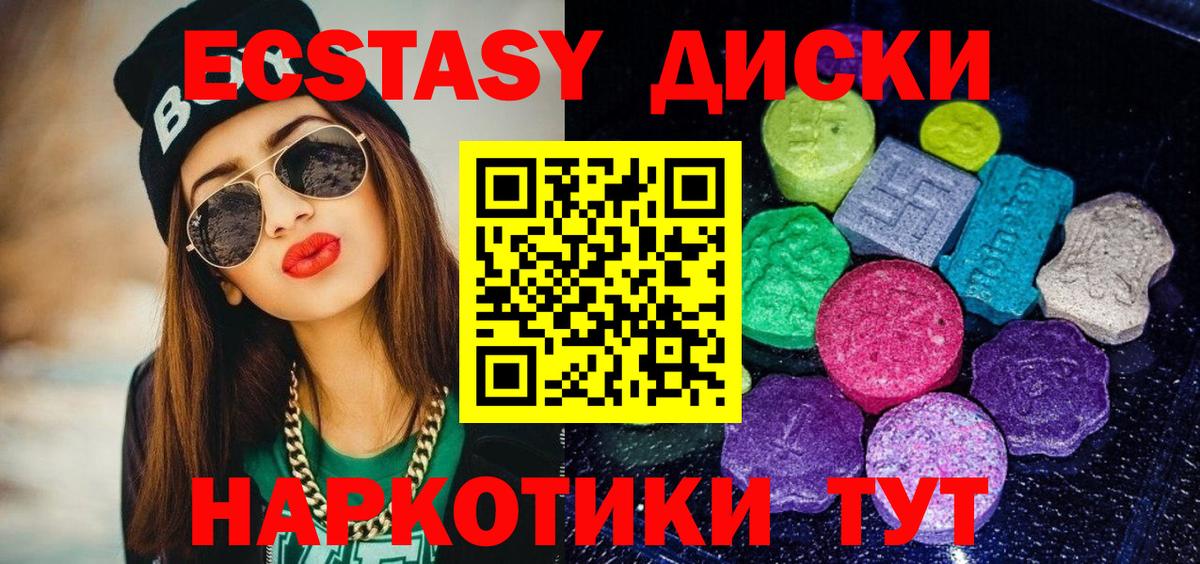Родники  ЭКСТАЗИ XTC  Вход с VPN  Ecstasy  Ecstasy MDMA 