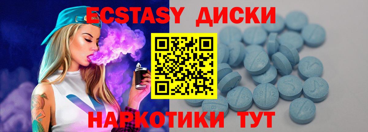 ЭКСТАЗИ ешки Родники