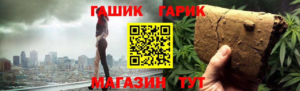 Гашиш убойный Родники