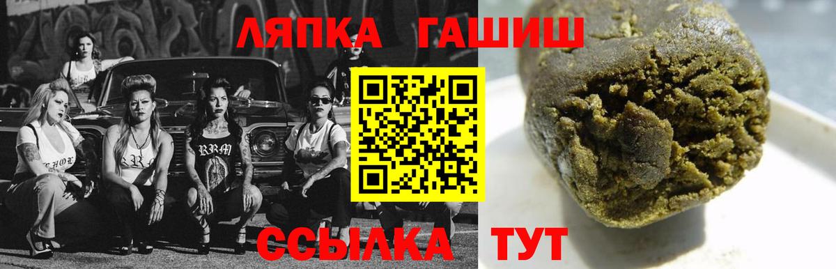 ГАШИШ  ГАШ гарик  Вход с VPN  ГАШИШ AMNESIA HAZE  Родники 