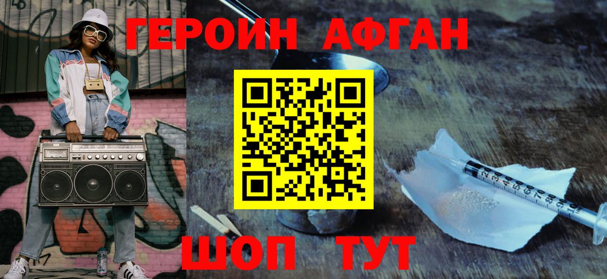 Героин VHQ  ГЕРОИН  Родники  Вход с VPN 