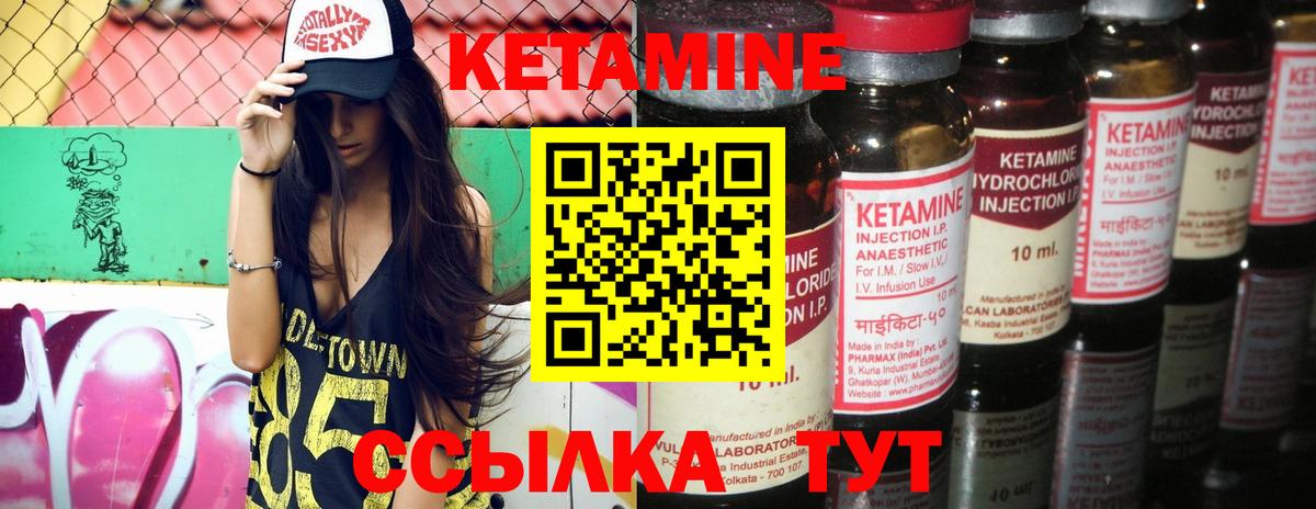 Кетамин ketamine  Вход с VPN  Родники 