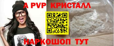 альфа пвп Славянск-на-Кубани