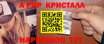 альфа пвп Славянск-на-Кубани