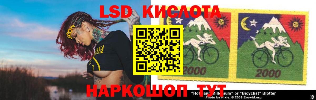 ЛСД экстази кислота Родники