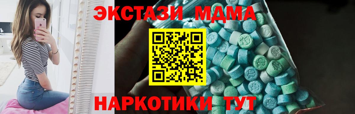MDMA VHQ  Вход с VPN  МДМА  Родники  MDMA VHQ 