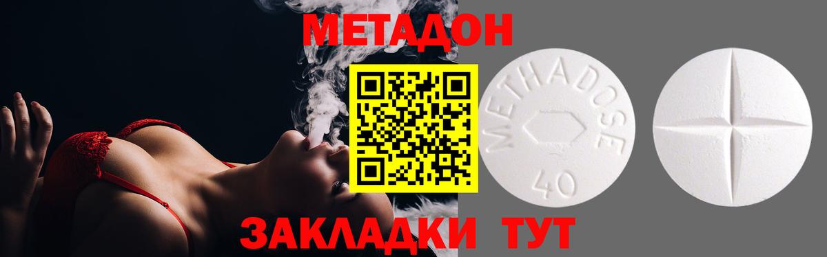 Метадон кристалл  МЕТАДОН мёд  Вход с VPN  Родники 