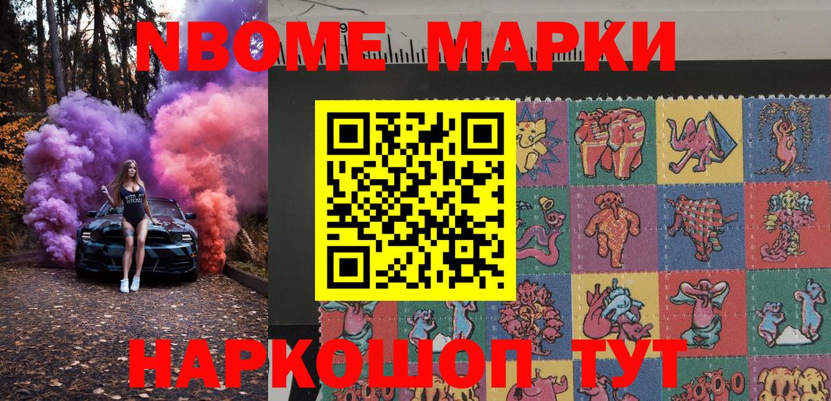 цены наркотик  Марки NBOMe 1500мкг  Марки NBOMe 1500мкг  Вход с VPN  Родники 