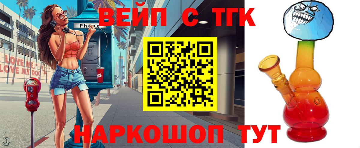 Родники  ТГК гашишное масло  Вход с VPN 