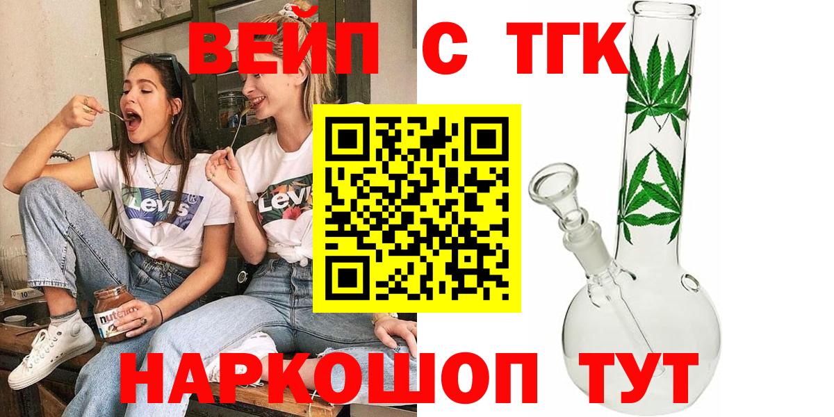 Дистиллят ТГК вейп с тгк Родники